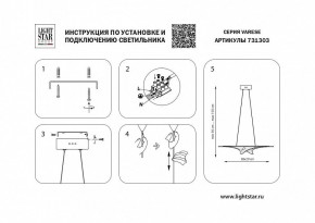 Подвесной светильник Lightstar Varese 731303 в Кудымкаре - kudymkar.mebel24.online | фото 5