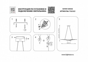 Подвесной светильник Lightstar Varese 731313 в Кудымкаре - kudymkar.mebel24.online | фото 6