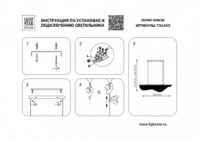 Подвесной светильник Lightstar Varese 731403 в Кудымкаре - kudymkar.mebel24.online | фото 4