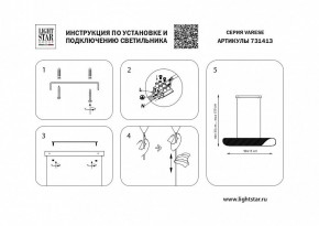 Подвесной светильник Lightstar Varese 731413 в Кудымкаре - kudymkar.mebel24.online | фото 5