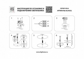 Подвесной светильник Lightstar Viola 814531 в Кудымкаре - kudymkar.mebel24.online | фото 4