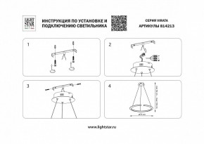 Подвесной светильник Lightstar Virata 814213 в Кудымкаре - kudymkar.mebel24.online | фото 3