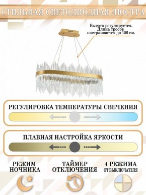Подвесной светильник Natali Kovaltseva Smart Нимбы LED LAMPS 81264 в Кудымкаре - kudymkar.mebel24.online | фото 6