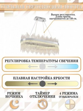 Подвесной светильник Natali Kovaltseva Smart Нимбы LED LAMPS 81265 в Кудымкаре - kudymkar.mebel24.online | фото 6
