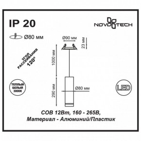 Подвесной светильник Novotech Arum 357691 в Кудымкаре - kudymkar.mebel24.online | фото 3