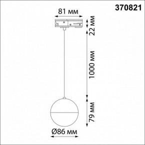 Подвесной светильник Novotech Garn 370821 в Кудымкаре - kudymkar.mebel24.online | фото 6
