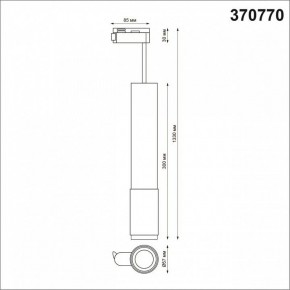 Подвесной светильник Novotech Mais 370770 в Кудымкаре - kudymkar.mebel24.online | фото 4
