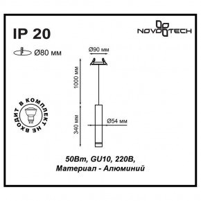 Подвесной светильник Novotech Pipe 370402 в Кудымкаре - kudymkar.mebel24.online | фото 5