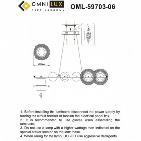 Подвесной светильник Omnilux Crocetta OML-59703-06 в Кудымкаре - kudymkar.mebel24.online | фото 9