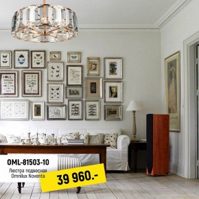 Подвесной светильник Omnilux Noventa OML-81503-10 в Кудымкаре - kudymkar.mebel24.online | фото 3