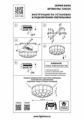 Потолочная люстра Lightstar Siena 720227 в Кудымкаре - kudymkar.mebel24.online | фото 2