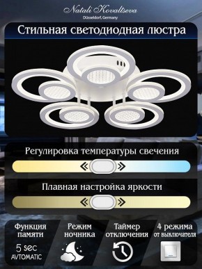 Потолочная люстра Natali Kovaltseva Damask LED LAMPS 81169 в Кудымкаре - kudymkar.mebel24.online | фото 8