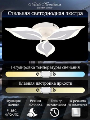 Потолочная люстра Natali Kovaltseva Sirius LED LAMPS 81164 в Кудымкаре - kudymkar.mebel24.online | фото 7