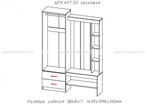 КРИТ-3 Прихожая (Анкор темный/Анкор белый) в Кудымкаре - kudymkar.mebel24.online | фото 2