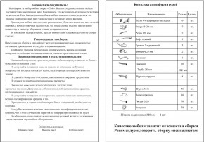 Прихожая Ксения-2, цвет венге/дуб лоредо, ШхГхВ 120х38х212 см., универсальная сборка в Кудымкаре - kudymkar.mebel24.online | фото 5