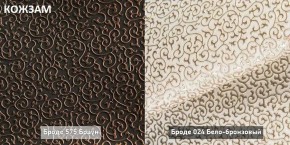 ШЕЛБИ Кресло (в ткани коллекции Ивару № 1,2,3) в Кудымкаре - kudymkar.mebel24.online | фото 11