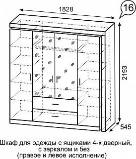 Шкаф для одежды с ящиками 4-х створчатый с зеркалом Люмен 16 в Кудымкаре - kudymkar.mebel24.online | фото 3