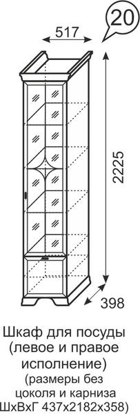 Шкаф для посуды Венеция 20 бодега в Кудымкаре - kudymkar.mebel24.online | фото 3