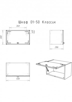 Шкаф навесной Классик 01-50 АЙСБЕРГ (DA1144HR) в Кудымкаре - kudymkar.mebel24.online | фото