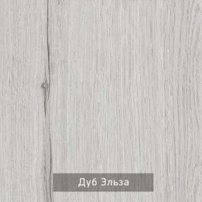 ШО-53 В тумба для обуви в Кудымкаре - kudymkar.mebel24.online | фото 9