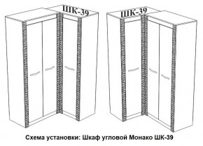 Спальня Монако (модульная) ясень белый/F12 в Кудымкаре - kudymkar.mebel24.online | фото 29