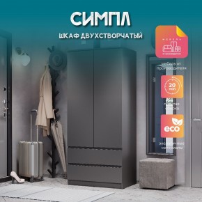 Спальня Симпл (графит) модульная в Кудымкаре - kudymkar.mebel24.online | фото 37