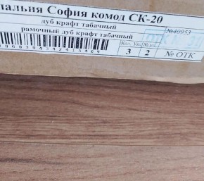 Спальня София СШ-22 Шкаф торцевой (Дуб крафт табачный) в Кудымкаре - kudymkar.mebel24.online | фото 2