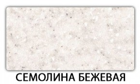 Стол-бабочка Бриз пластик Кастилло темный в Кудымкаре - kudymkar.mebel24.online | фото 19