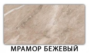 Стол-бабочка Паук пластик травертин Голубой шелк в Кудымкаре - kudymkar.mebel24.online | фото 13