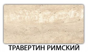 Стол-бабочка Паук пластик травертин Голубой шелк в Кудымкаре - kudymkar.mebel24.online | фото 21