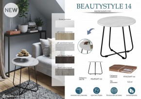 Стол журнальный BeautyStyle 14 в Кудымкаре - kudymkar.mebel24.online | фото 4