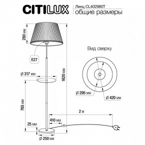 Стол журнальный с торшером Citilux Линц CL402970T в Кудымкаре - kudymkar.mebel24.online | фото 7