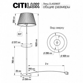 Стол журнальный с торшером Citilux Линц CL402983T в Кудымкаре - kudymkar.mebel24.online | фото 6