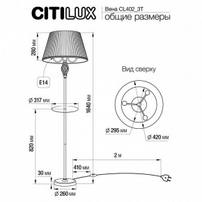 Стол журнальный с торшером Citilux Вена CL402923T в Кудымкаре - kudymkar.mebel24.online | фото 8