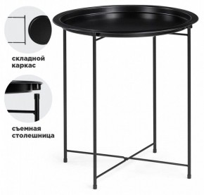 Стол журнальный Tray в Кудымкаре - kudymkar.mebel24.online | фото 2