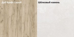 Стол компьютерный 12.72 Комфорт (Дуб серый CRAFT K 002 PW, Шелковый камень К349 RT) в Кудымкаре - kudymkar.mebel24.online | фото 2