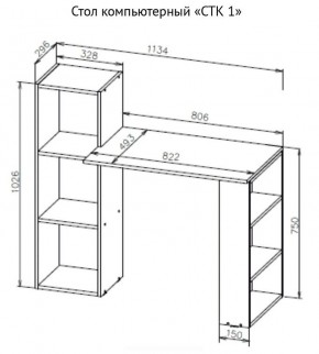 Стол компьютерный СТК 1 (Дуб Золотой) в Кудымкаре - kudymkar.mebel24.online | фото 3