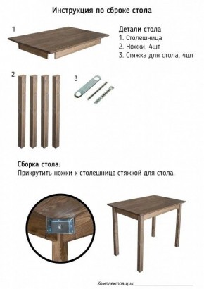 Стол обеденный Классика в Кудымкаре - kudymkar.mebel24.online | фото 6