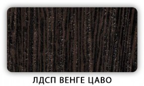Стол обеденный раздвижной Трилогия лдсп ЛДСП Венге Цаво в Кудымкаре - kudymkar.mebel24.online | фото 4