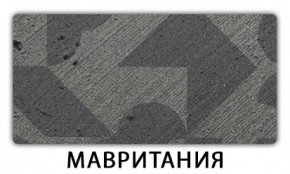 Стол обеденный Трилогия пластик Мавритания в Кудымкаре - kudymkar.mebel24.online | фото 10
