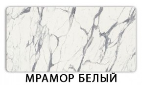 Стол обеденный Трилогия пластик Мавритания в Кудымкаре - kudymkar.mebel24.online | фото 13