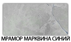 Стол обеденный Трилогия пластик Мавритания в Кудымкаре - kudymkar.mebel24.online | фото 15