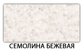 Стол обеденный Трилогия пластик Мавритания в Кудымкаре - kudymkar.mebel24.online | фото 17