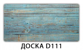 Стол раздвижной Бриз К-2 Доска D111 в Кудымкаре - kudymkar.mebel24.online | фото 11