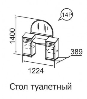 Стол туалетный Ника-Люкс 14 в Кудымкаре - kudymkar.mebel24.online | фото 1