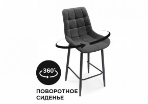 Стул барный Алст К в Кудымкаре - kudymkar.mebel24.online | фото 7