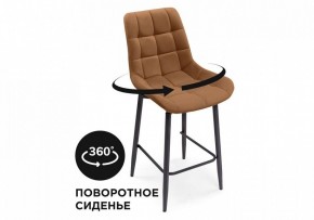 Стул барный Алст К в Кудымкаре - kudymkar.mebel24.online | фото 7