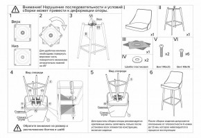 Стул барный Dave в Кудымкаре - kudymkar.mebel24.online | фото 8