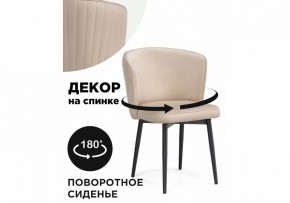 Стул Фрибур в Кудымкаре - kudymkar.mebel24.online | фото 6