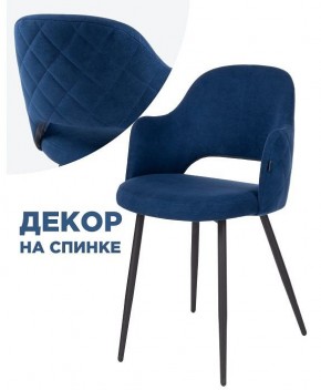 Стул Гутрид в Кудымкаре - kudymkar.mebel24.online | фото 3
